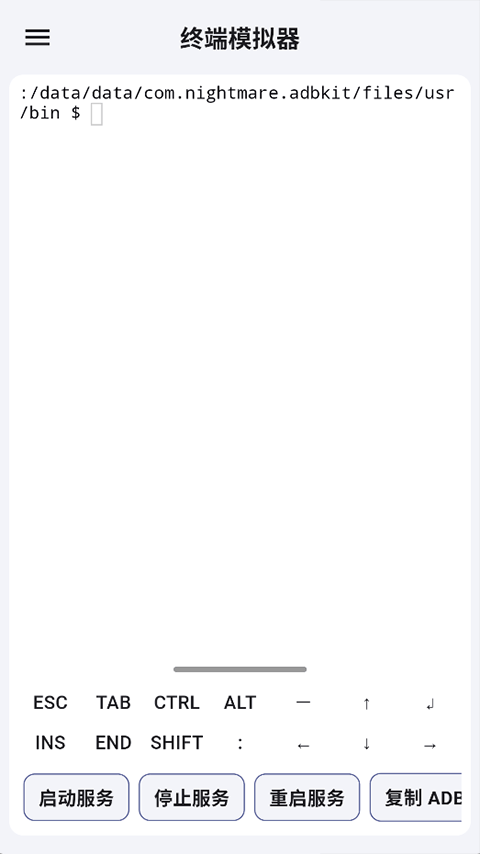 魇ADB工具箱app(ADB KIT) 魇ADB工具箱app(ADB KIT)