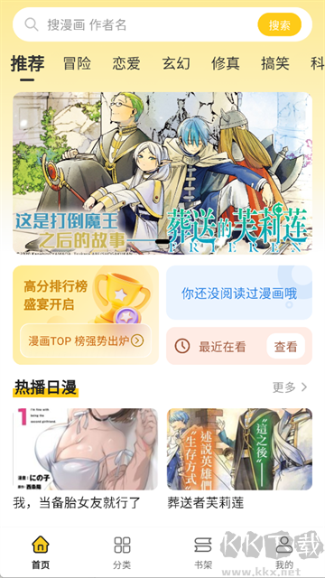 栗子漫画 栗子漫画