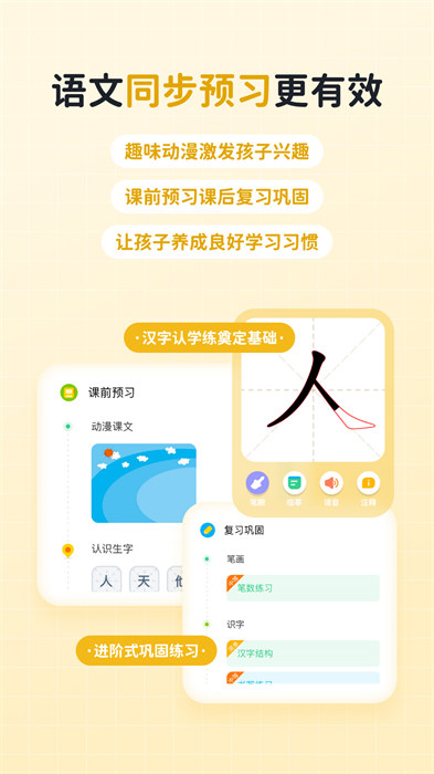 快乐学堂学生版 快乐学堂学生版