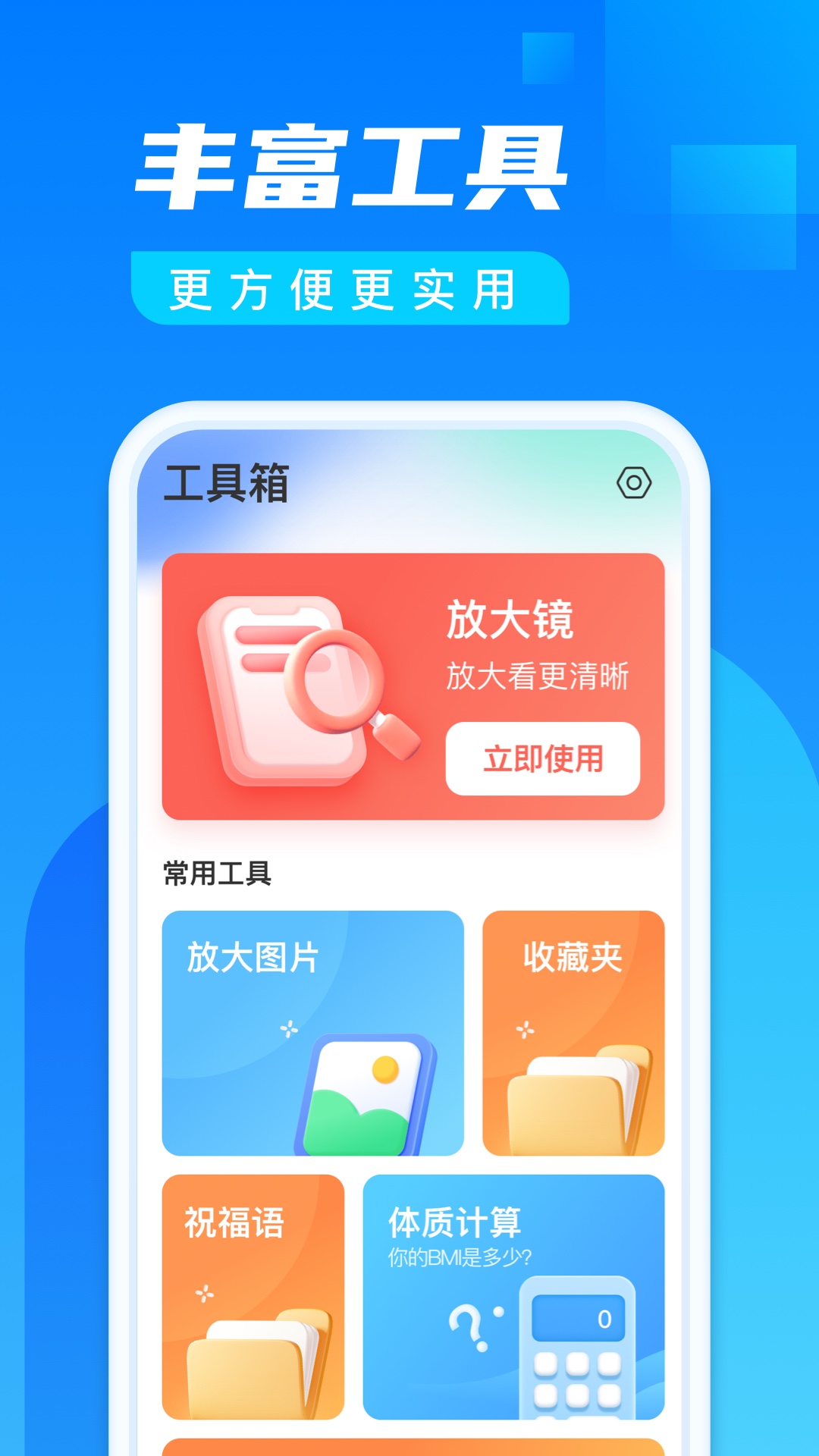 阅看大字版