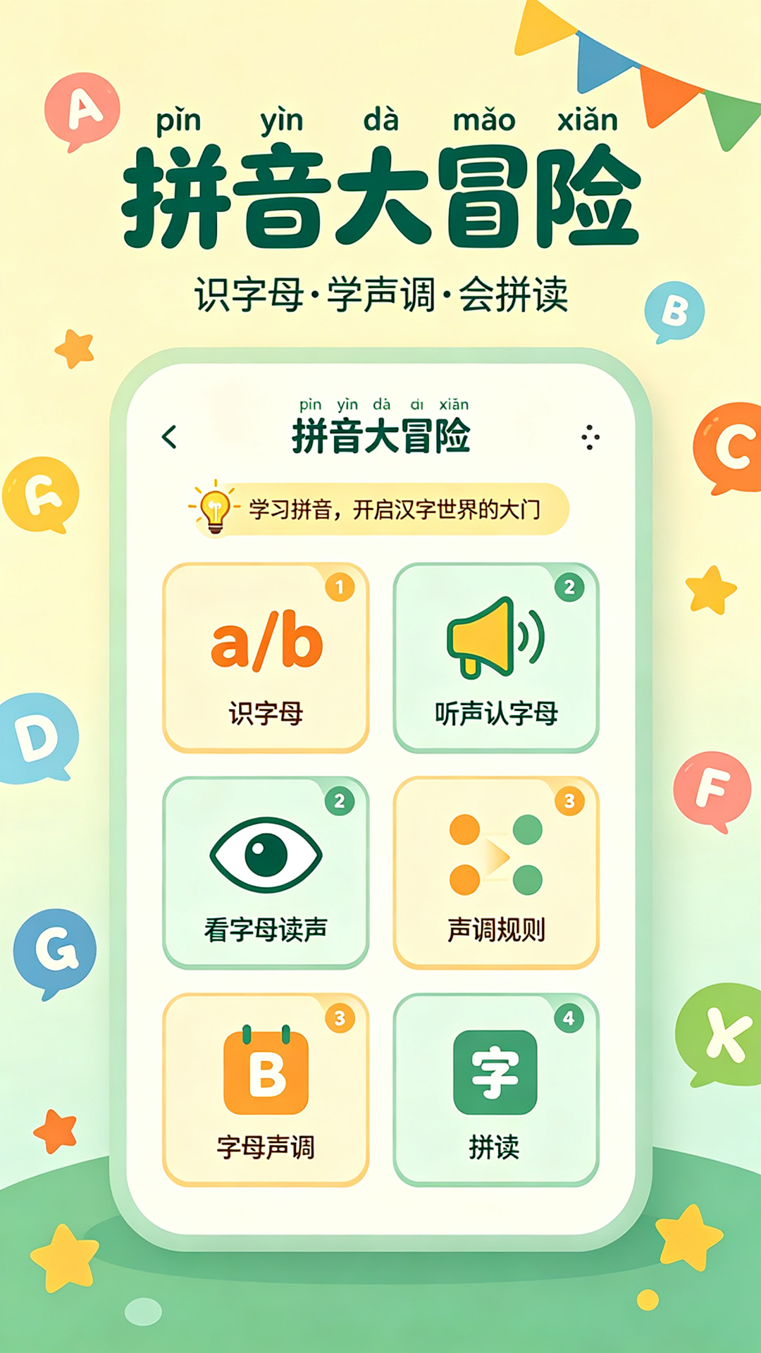 启蒙课堂 启蒙课堂
