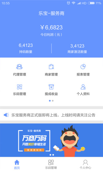 乐宝服务 乐宝服务