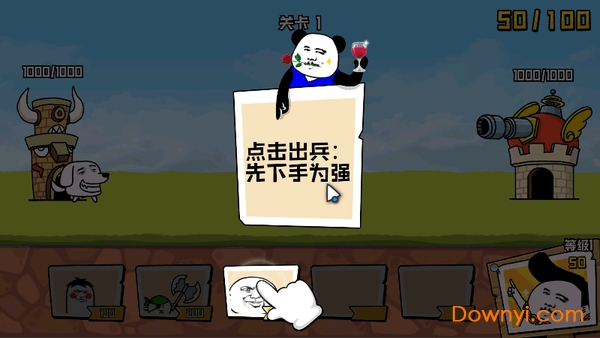 表情乱斗大作战