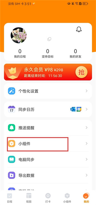 指尖时光