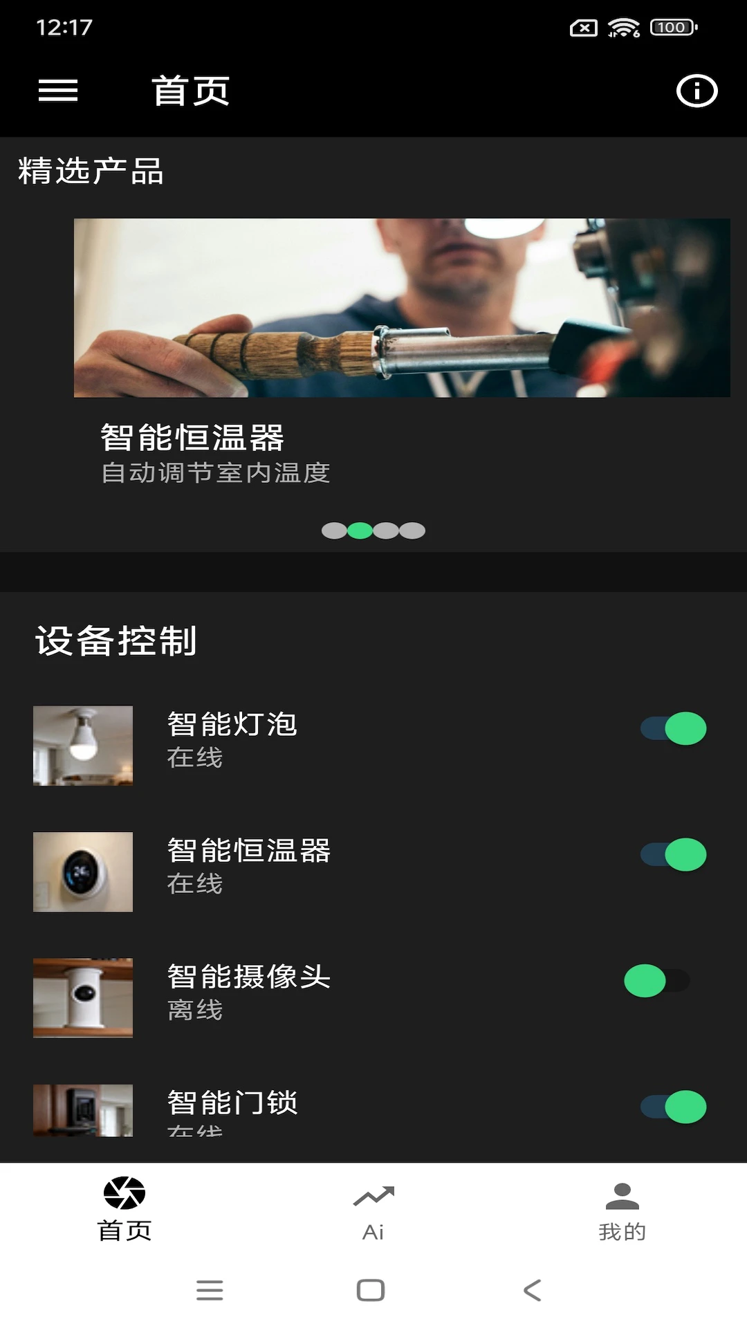 泽鹏智联