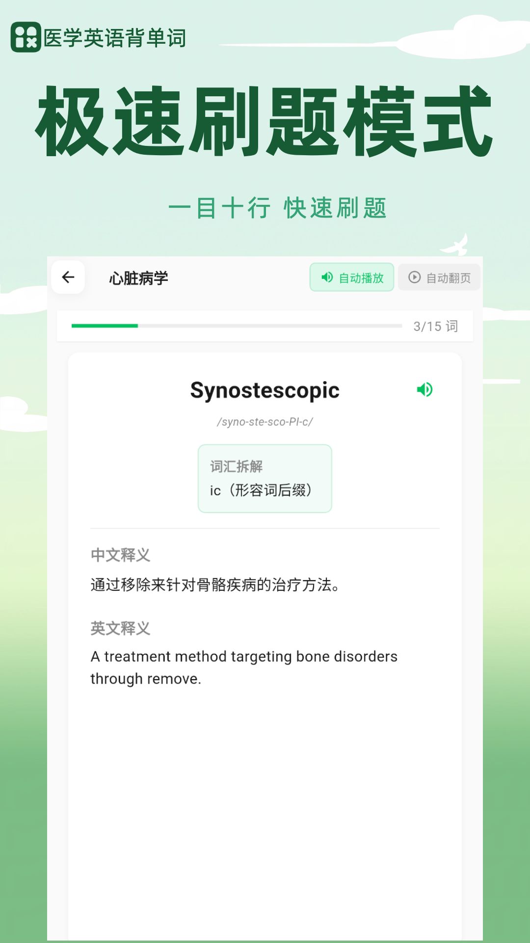 英语背单词 英语背单词
