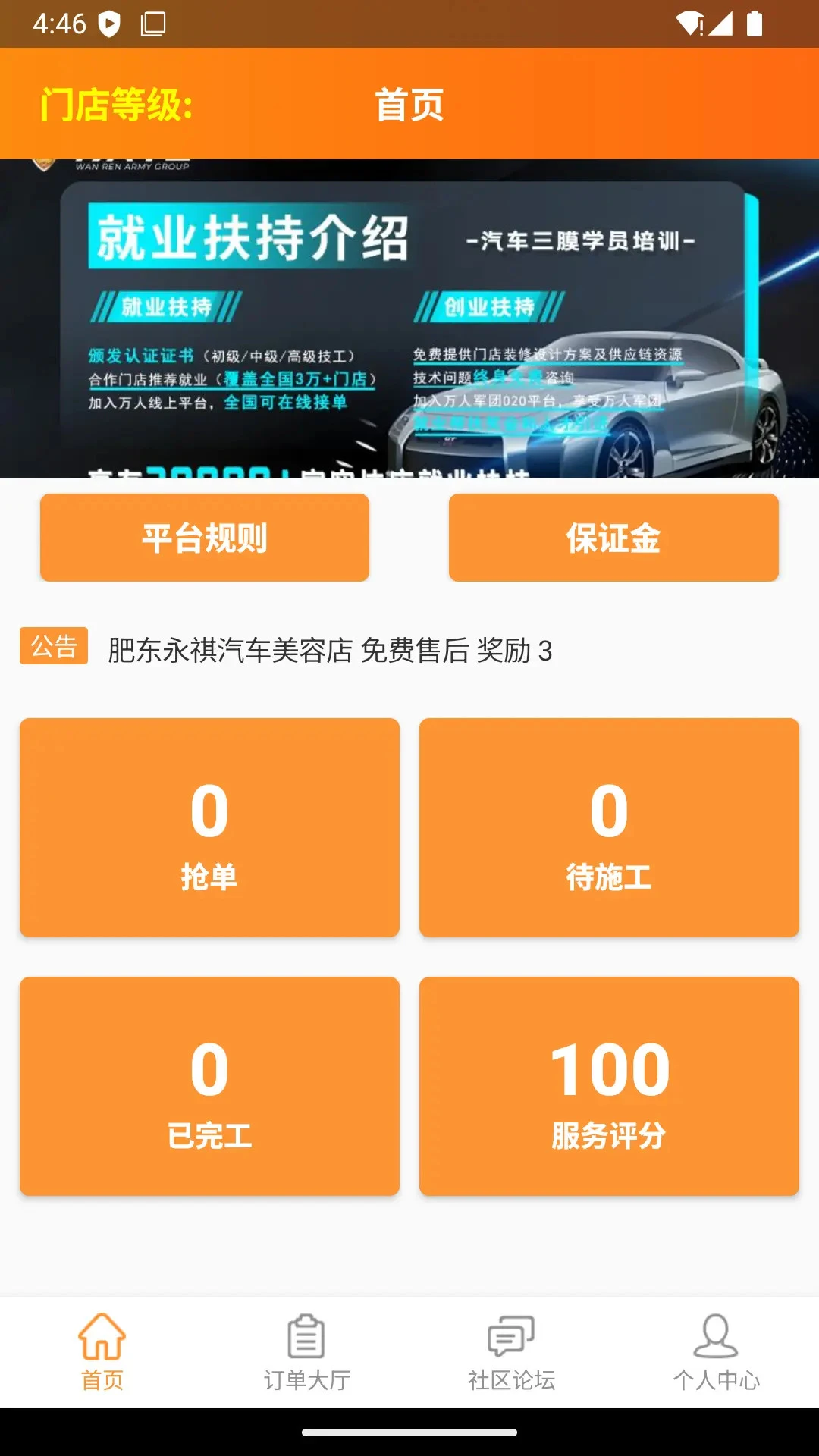 万人军团