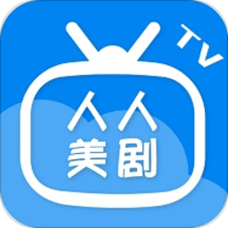 人人美剧TV