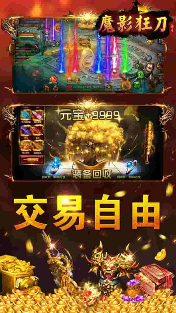 魔影狂刀