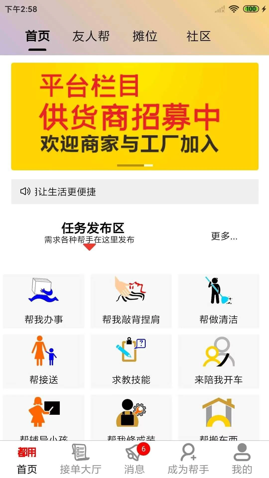 都用