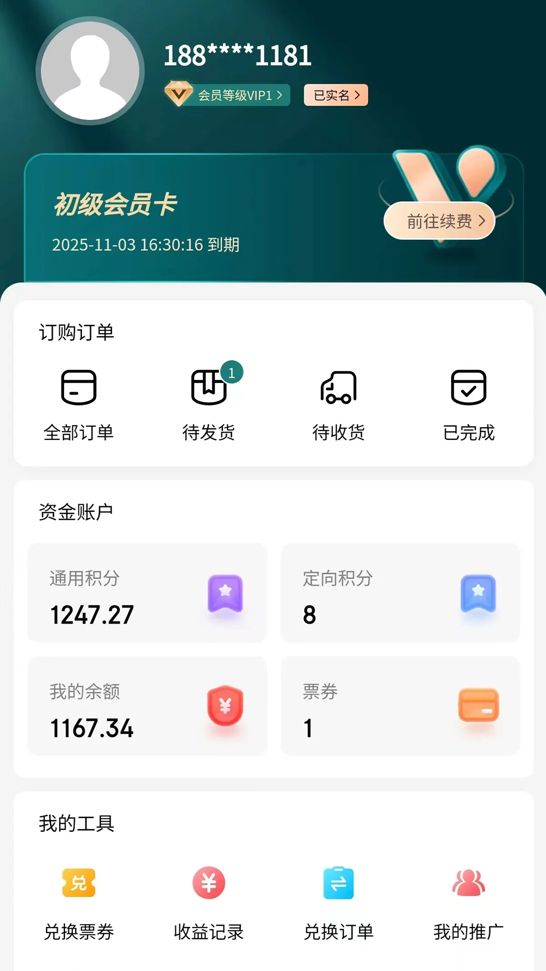 金广源