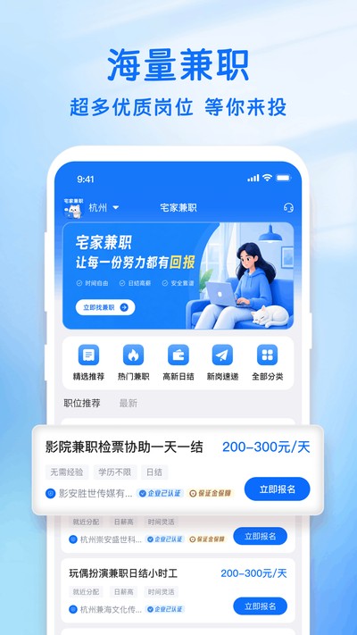宅家兼职 宅家兼职