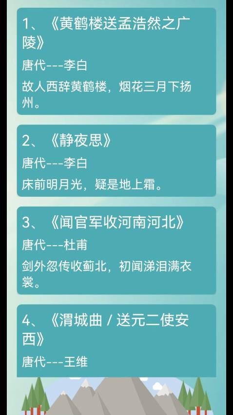 古诗词赏析 古诗词赏析