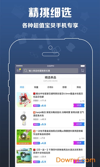男品街