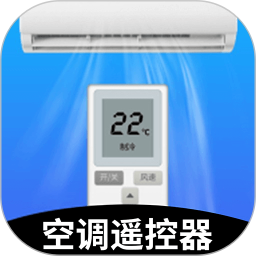 免费空调遥控器通用