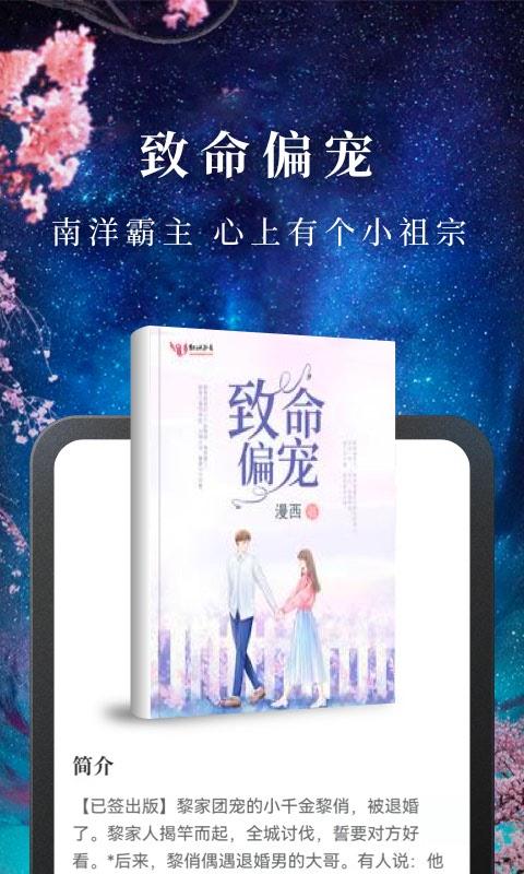 淘小说 淘小说