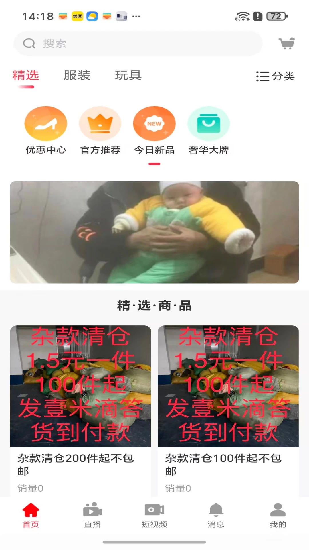 多多清货