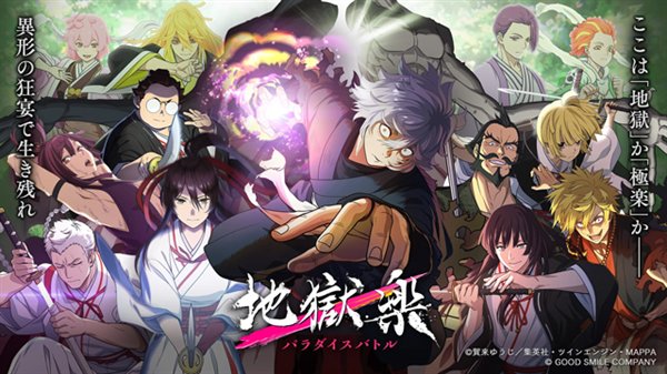 地狱乐乐园之战免费版最新版