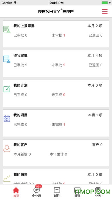 仁和ERP 仁和ERP