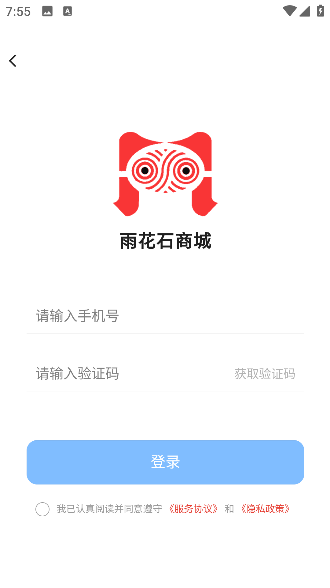 雨花石商城 雨花石商城