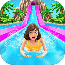 超刺激水上乐园