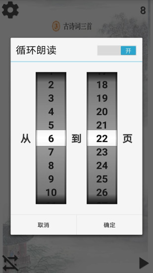 小学语文六年级上