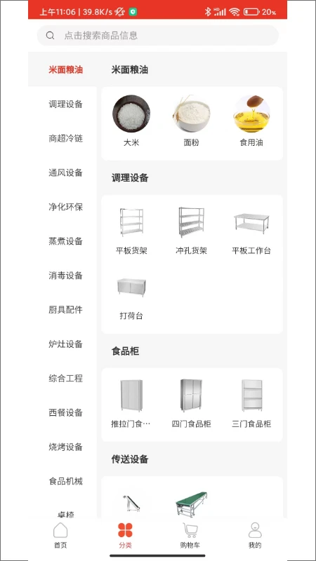 中厨宝