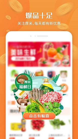 厚米 厚米