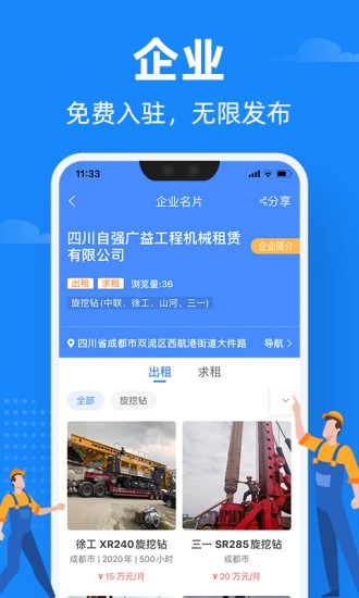 神州机械