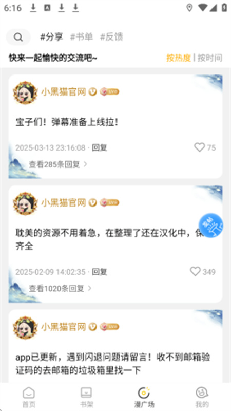 小黑猫 小黑猫