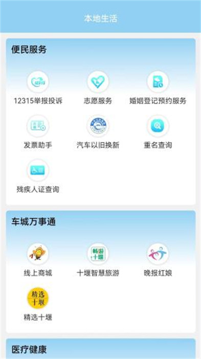 十堰头条
