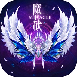 魔狱奇迹