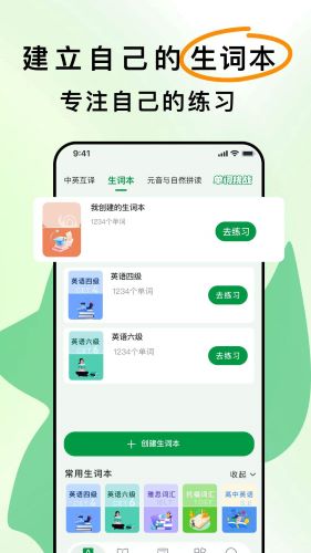 慢学英语 慢学英语