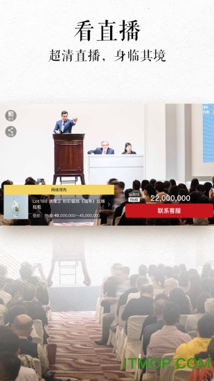 易拍全球