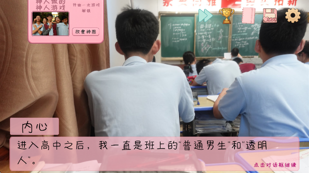 完蛋!我被男同学包围了 完蛋!我被男同学包围了