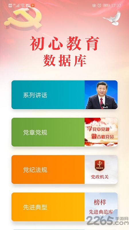 初心教育数据库 初心教育数据库