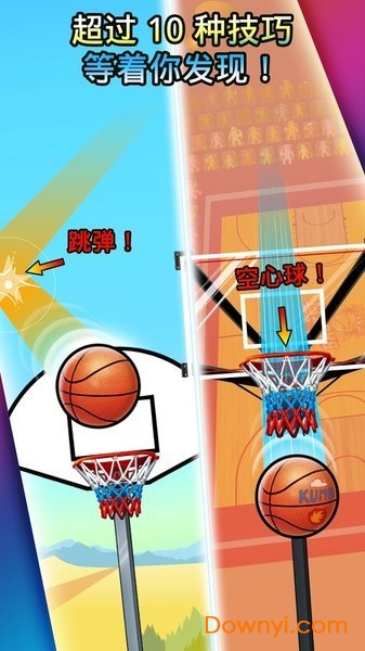 下坠灌篮手机版(basket fall)