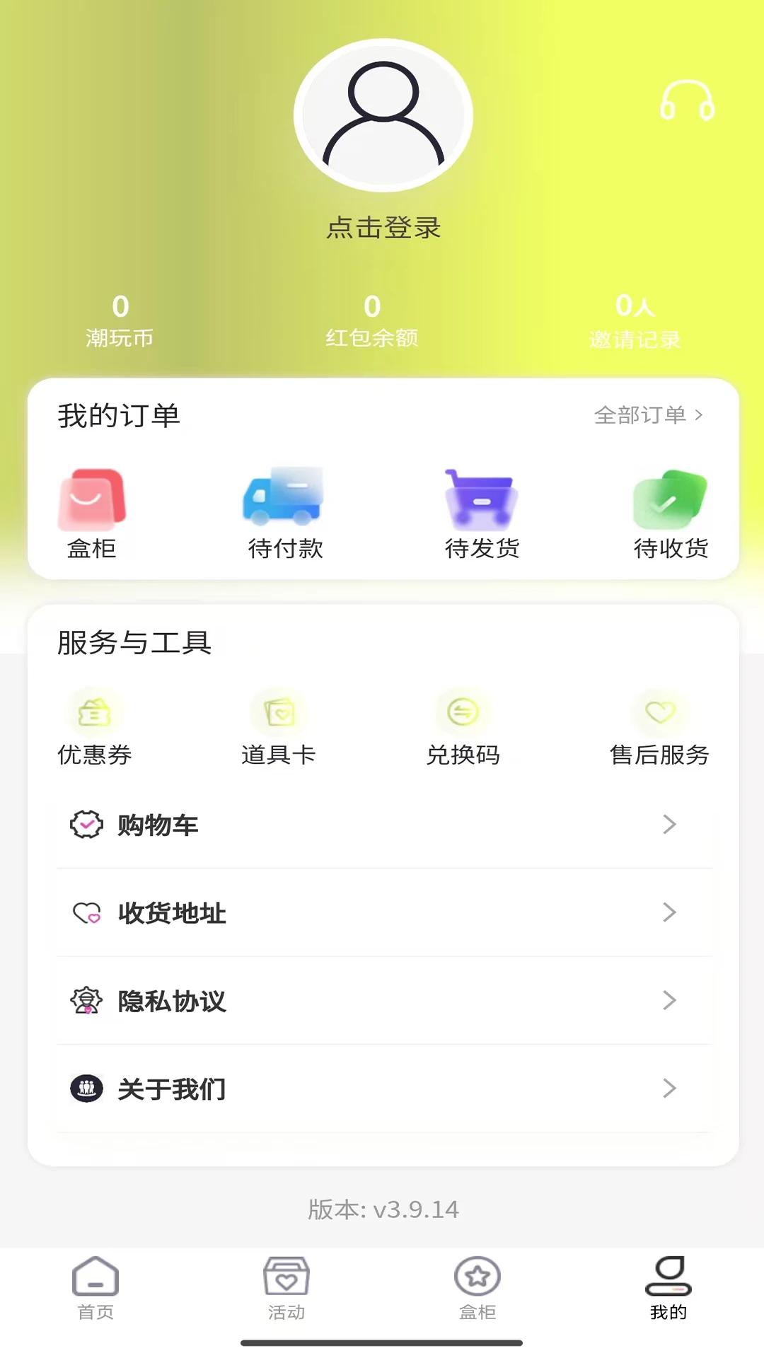 冠羊潮汇抽盒机