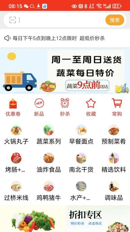 嘉宏食配