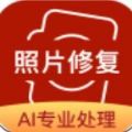 照片修复大全