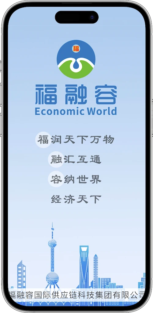 福融容