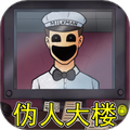 伪人大楼出示证件