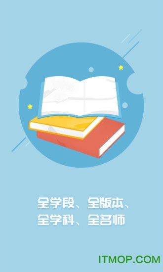 名师云课堂