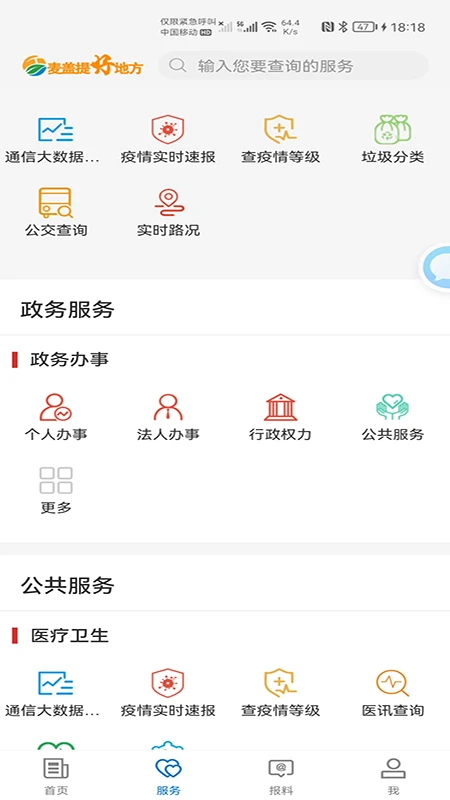 麦盖提好地方 麦盖提好地方