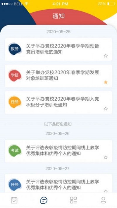 本研教学服务哈工大深圳