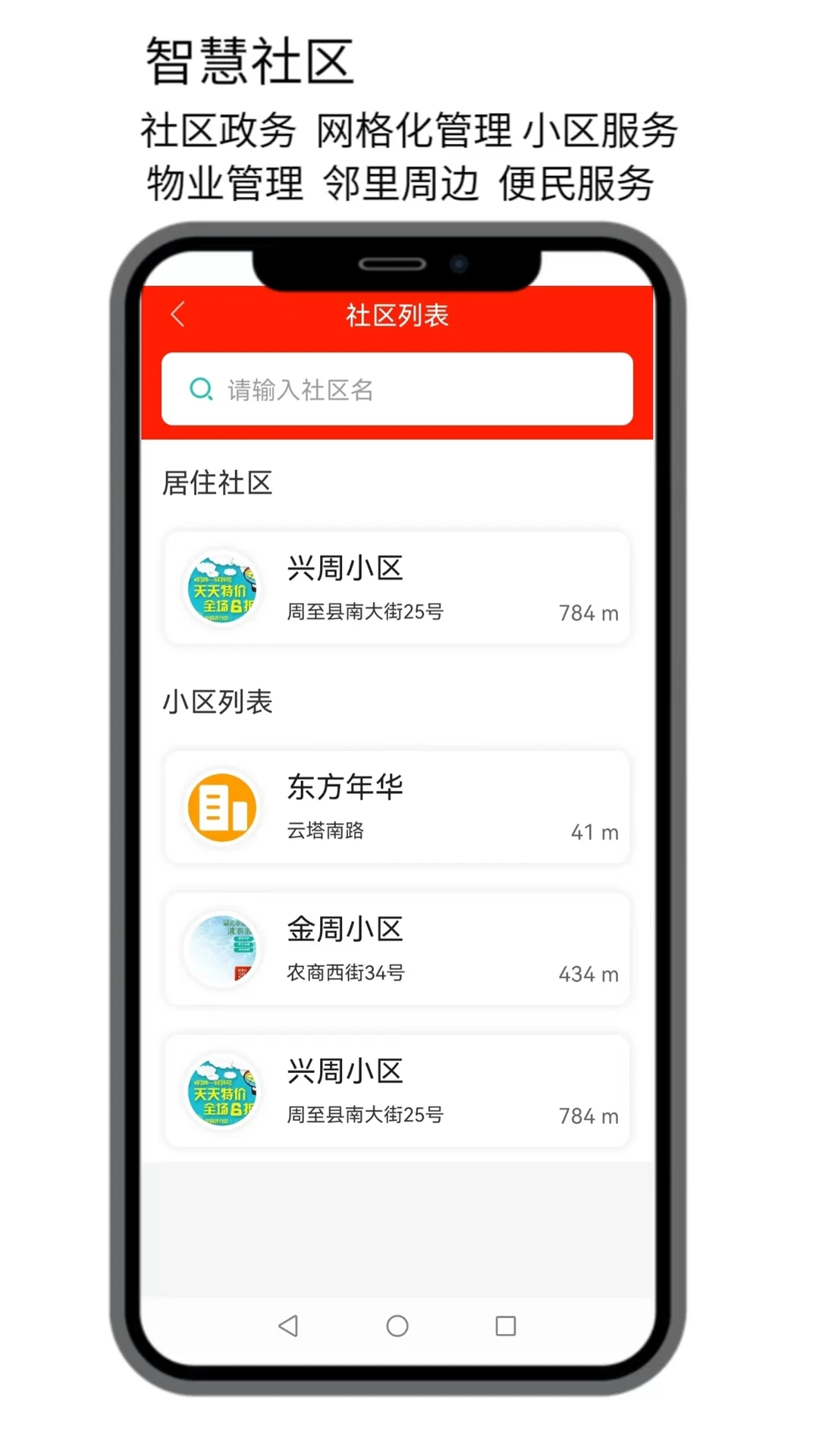 点名生活宝 点名生活宝