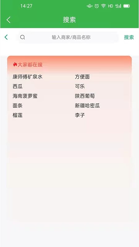 羚鲜达商家版 羚鲜达商家版