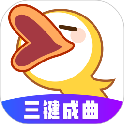 唱鸭(音乐演唱软件) v3.33.0.642 安卓版