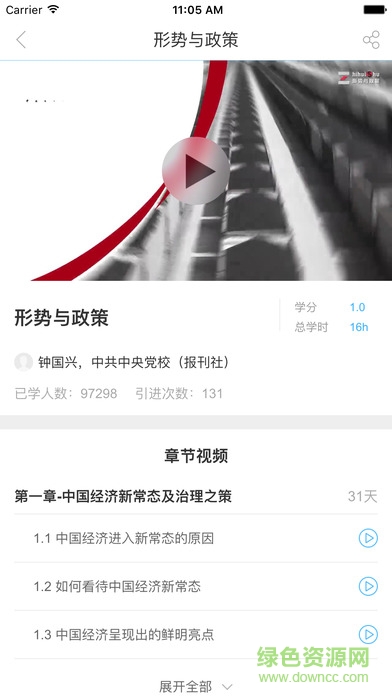 知到教师版