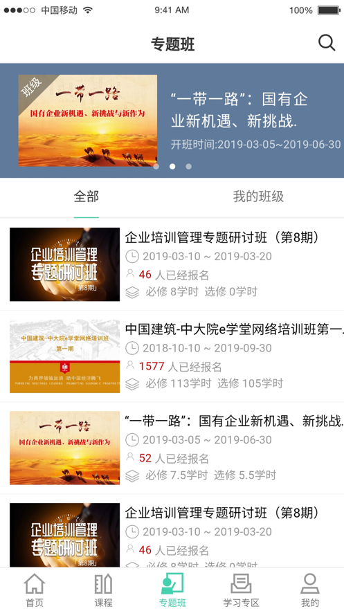 国企学习 国企学习